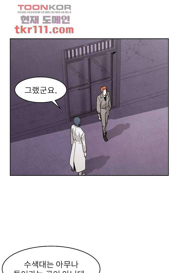 배고픈 자들의 도시 34화 7