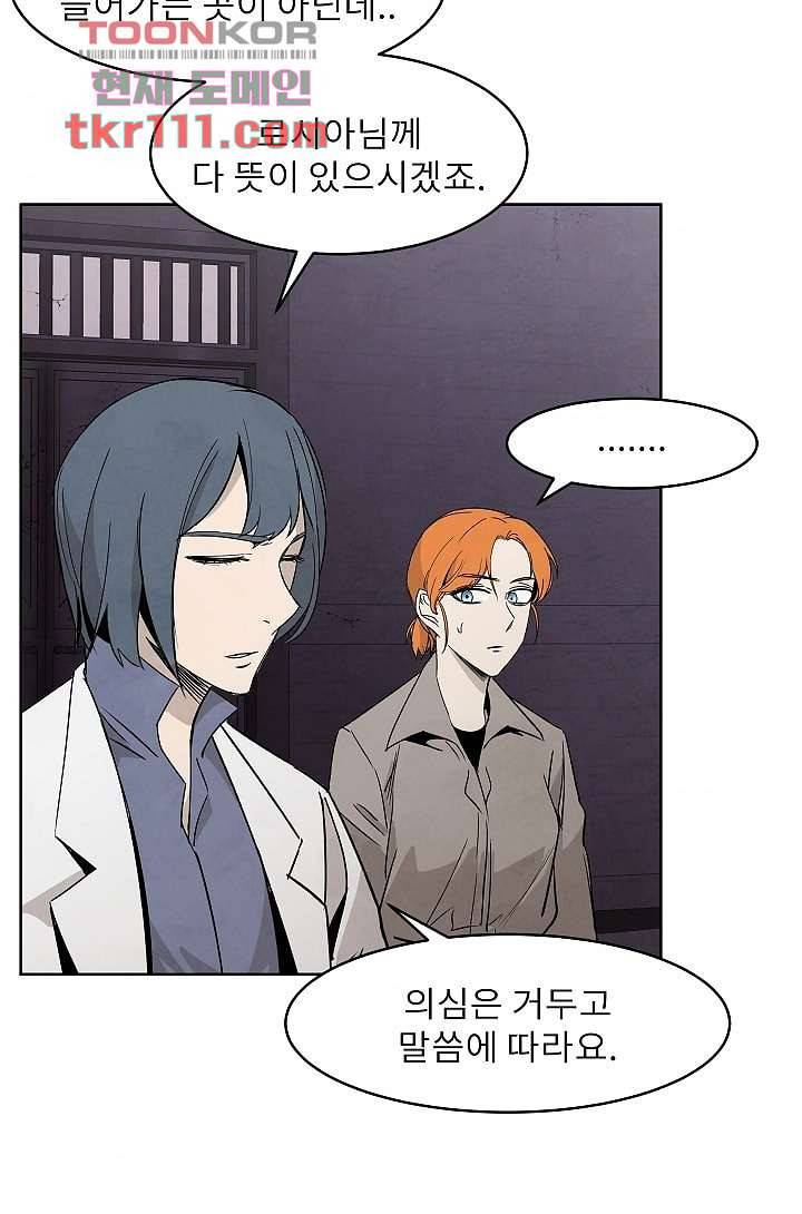 배고픈 자들의 도시 34화 8