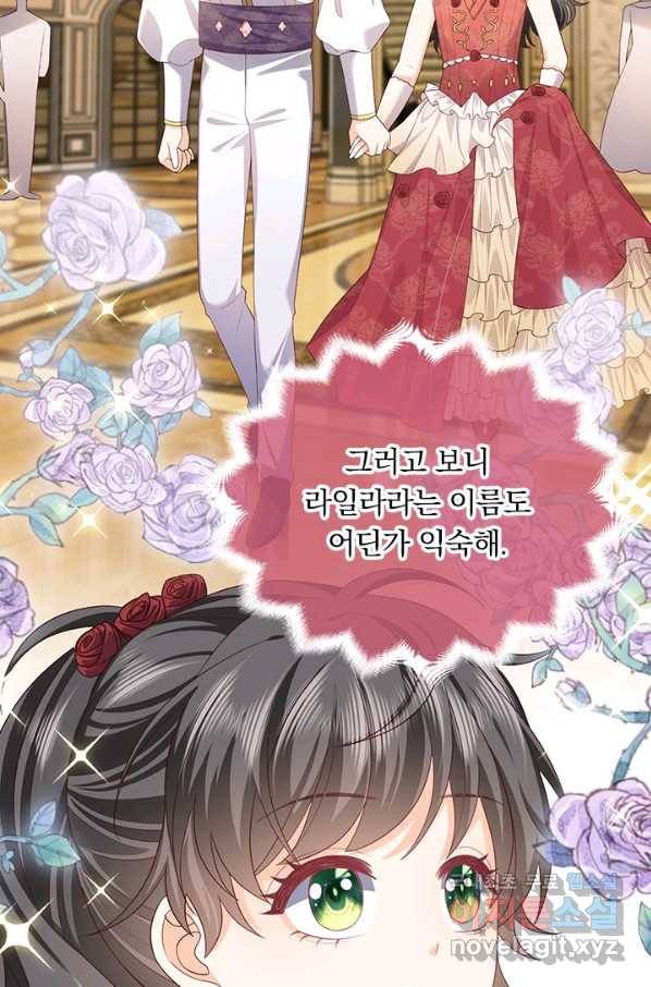 마녀 따위 안 할래요 78화 3