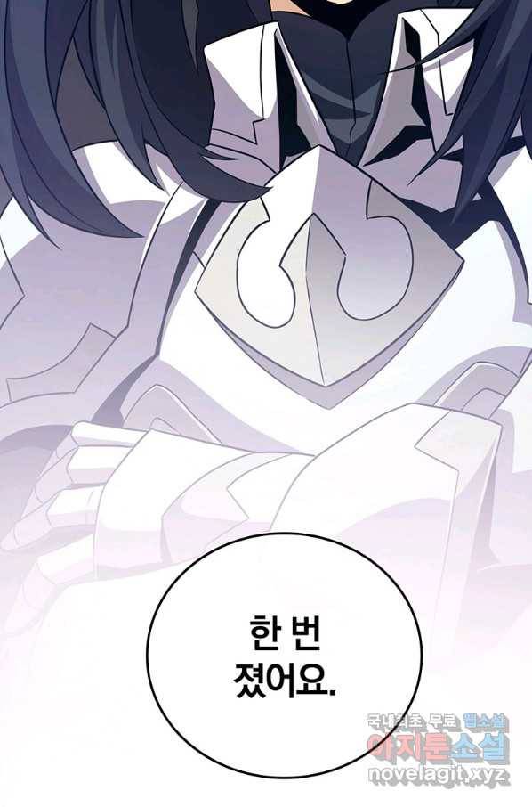 마탄의 사수 75화 3
