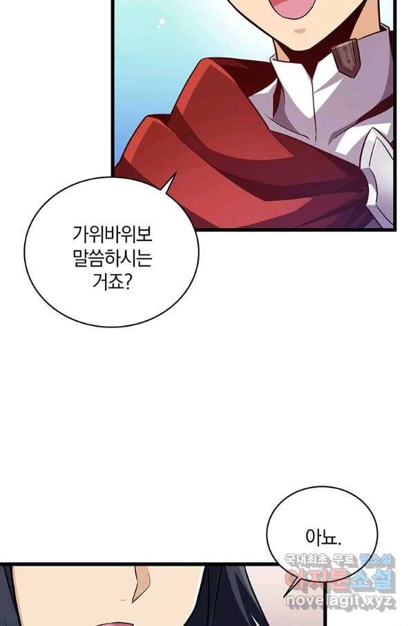 마탄의 사수 75화 5