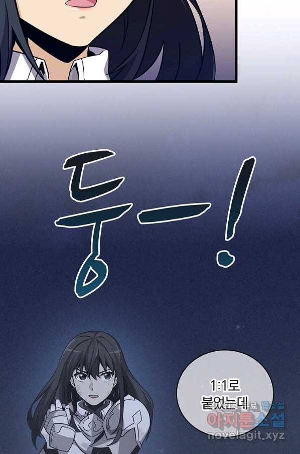 마탄의 사수 75화 6