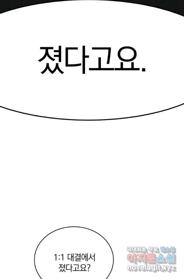 마탄의 사수 75화 8