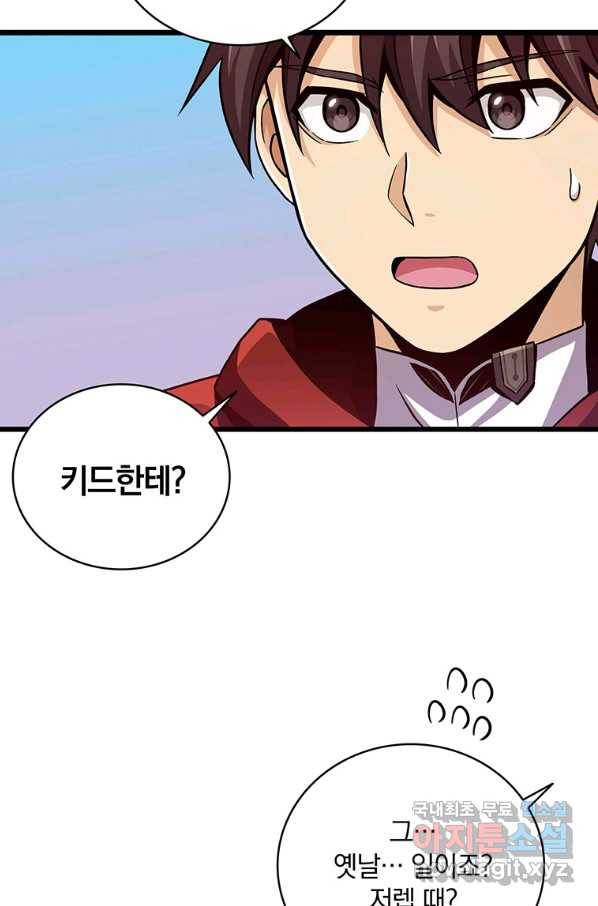 마탄의 사수 75화 9