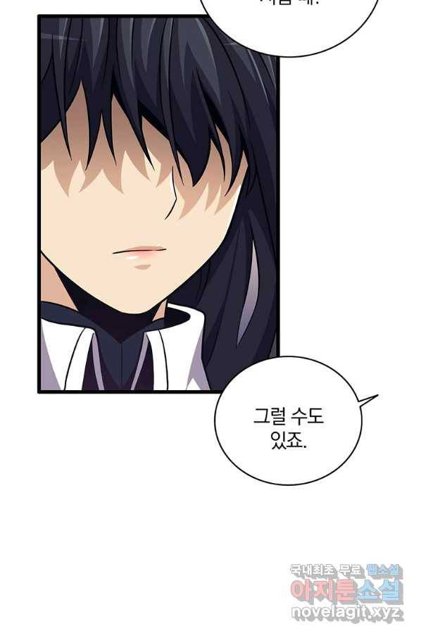 마탄의 사수 75화 10