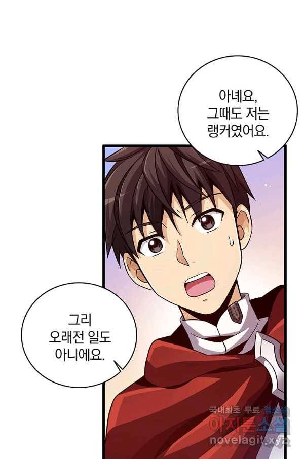 마탄의 사수 75화 12