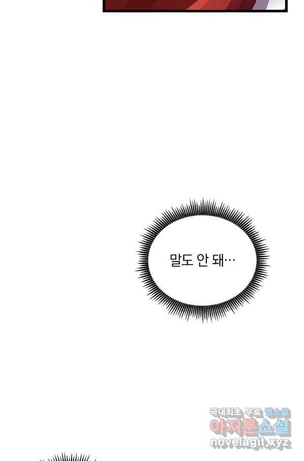 마탄의 사수 75화 13