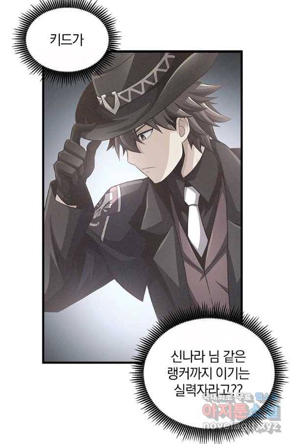 마탄의 사수 75화 14