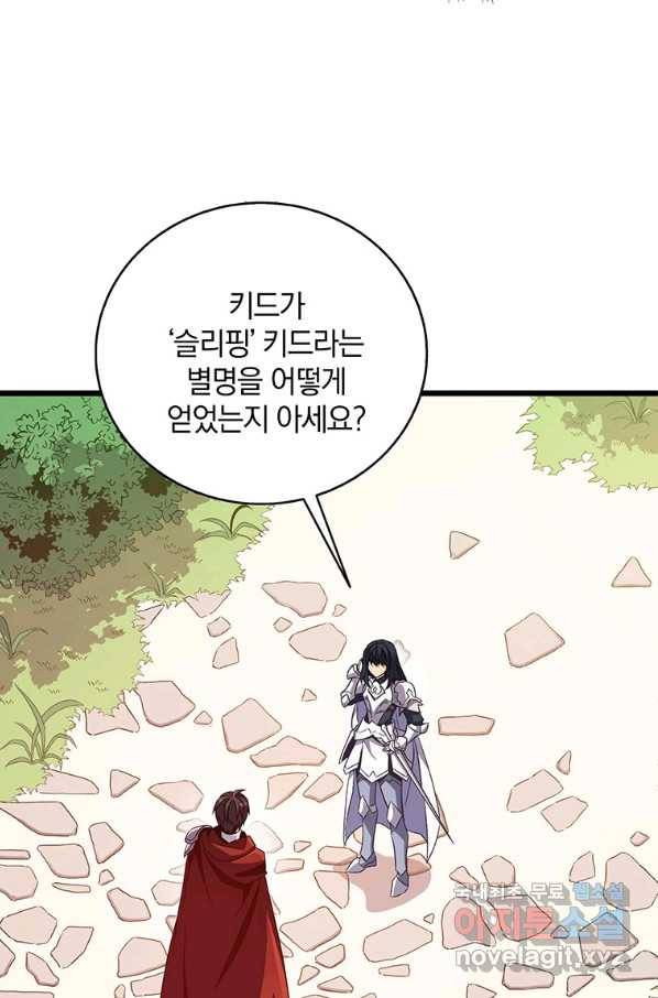마탄의 사수 75화 15