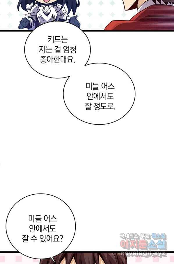마탄의 사수 75화 17