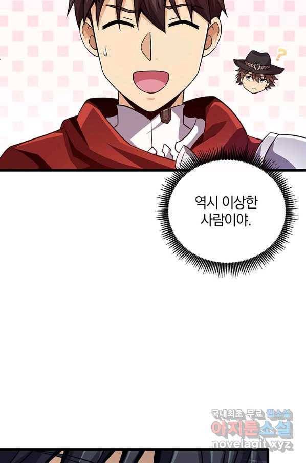 마탄의 사수 75화 18