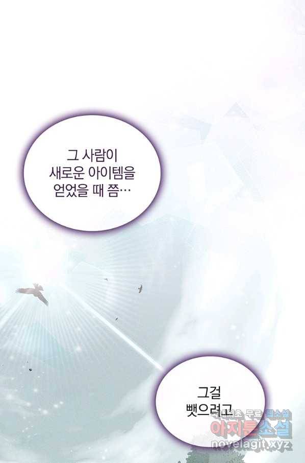 마탄의 사수 75화 20