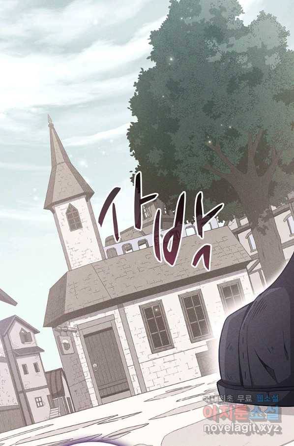 마탄의 사수 75화 21