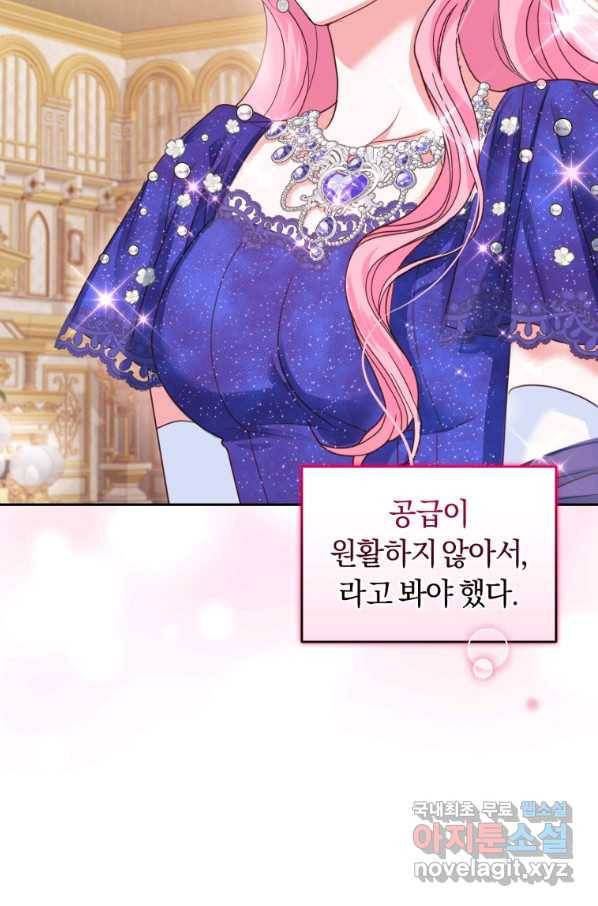 폭군의 유일한 조향사가 되었습니다 50화 6