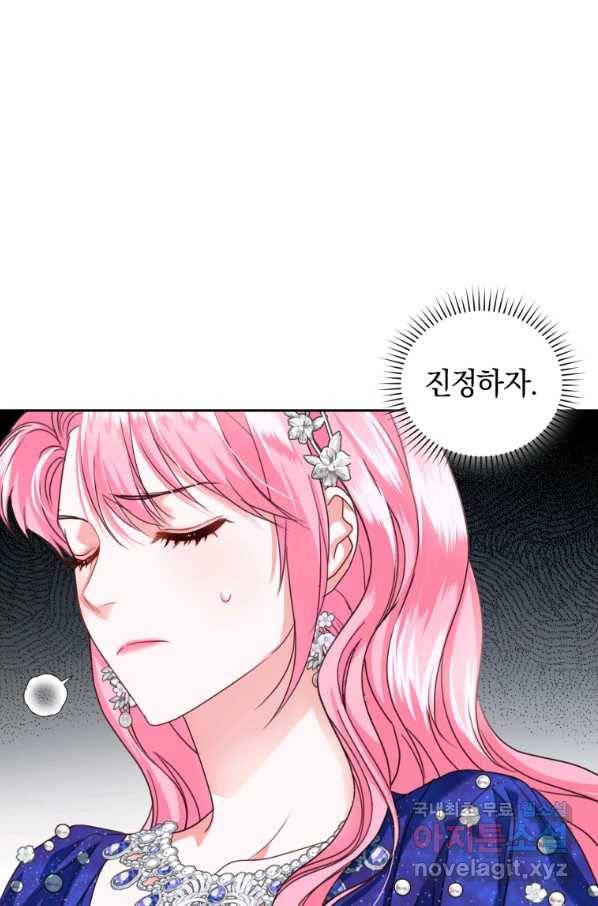 폭군의 유일한 조향사가 되었습니다 50화 31
