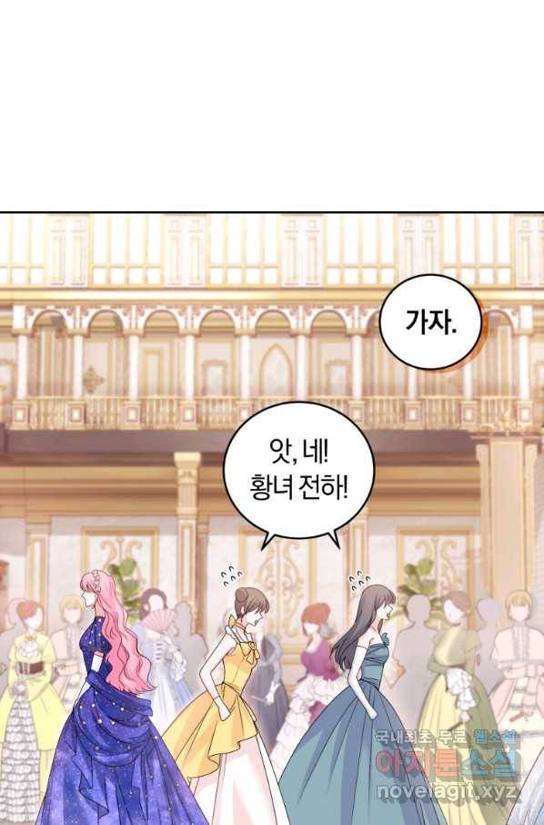 폭군의 유일한 조향사가 되었습니다 50화 36