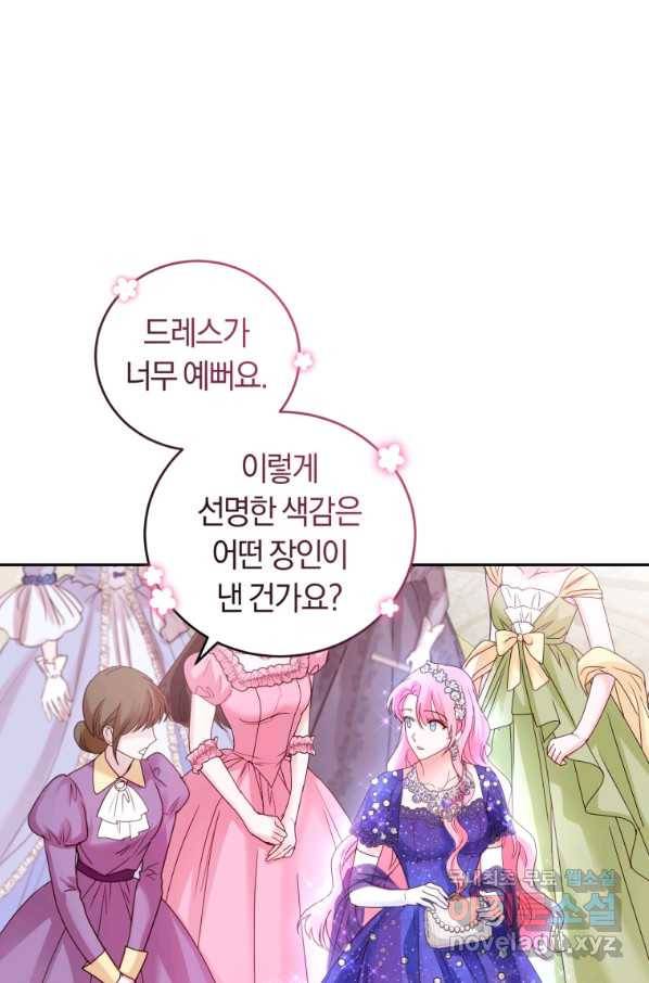 폭군의 유일한 조향사가 되었습니다 50화 42
