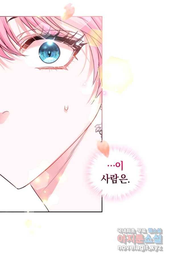 폭군의 유일한 조향사가 되었습니다 50화 50