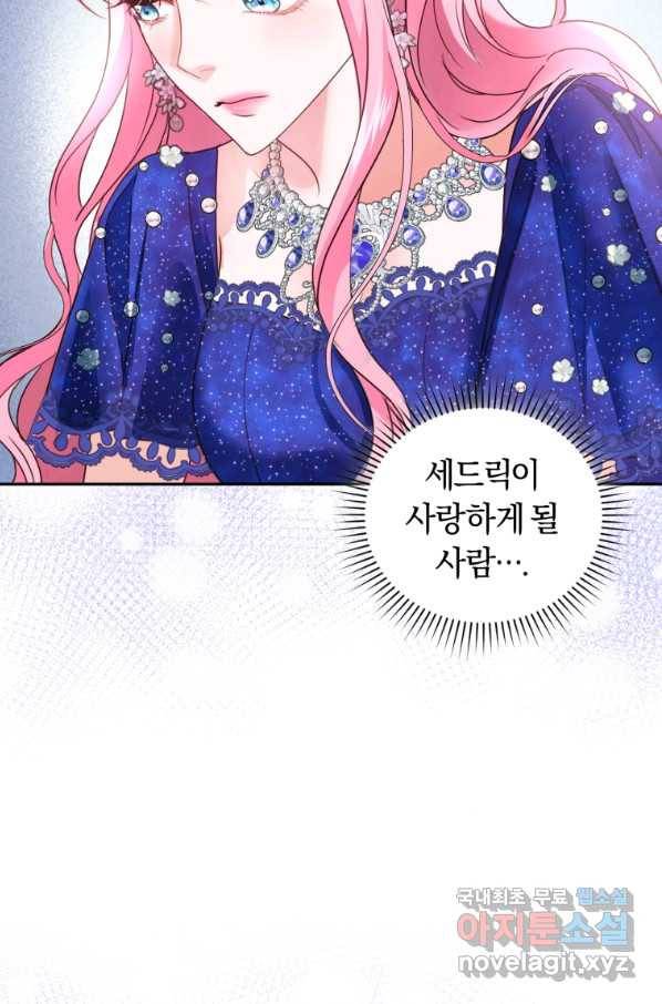 폭군의 유일한 조향사가 되었습니다 50화 70
