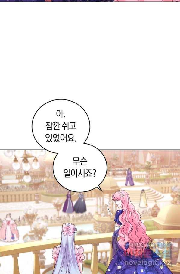 폭군의 유일한 조향사가 되었습니다 50화 77