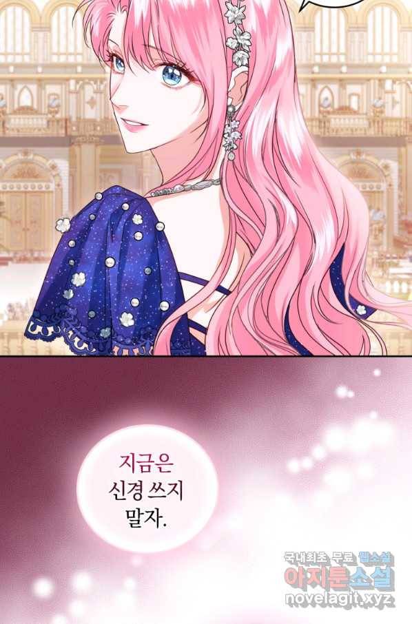 폭군의 유일한 조향사가 되었습니다 50화 80