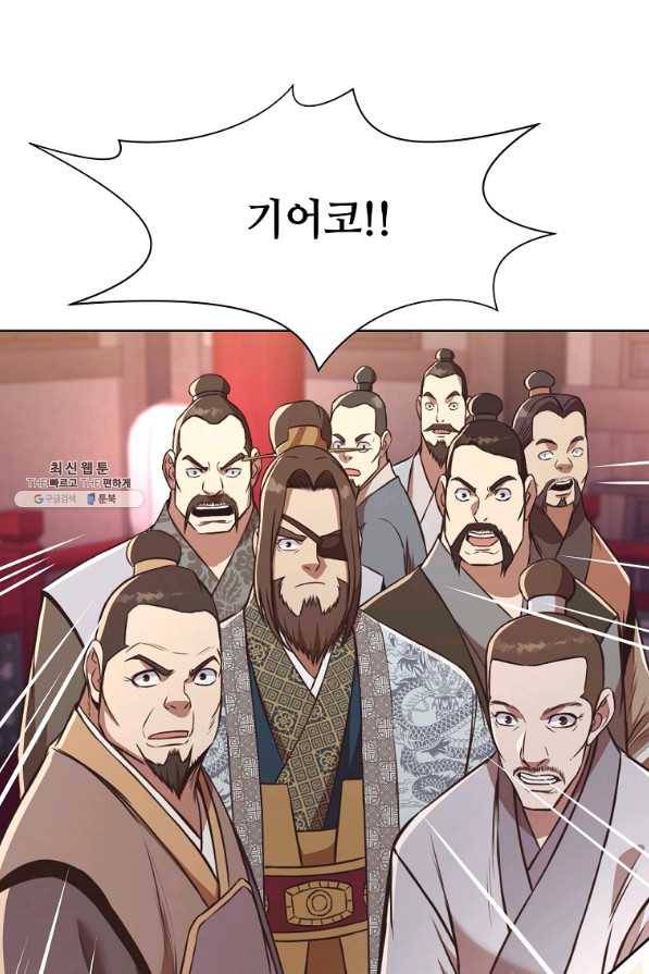 창천무신 56화 4