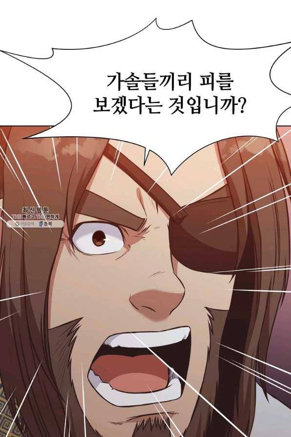 창천무신 56화 6