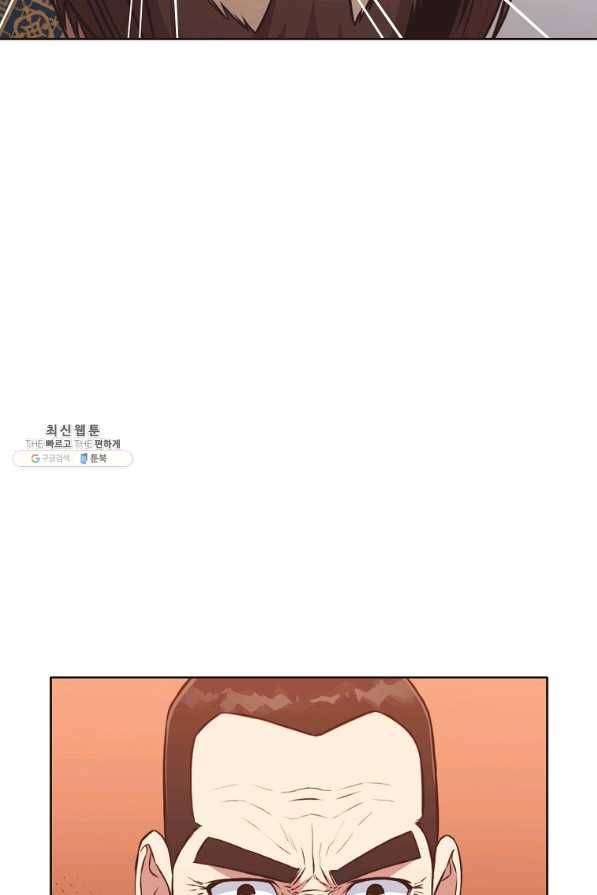 창천무신 56화 7