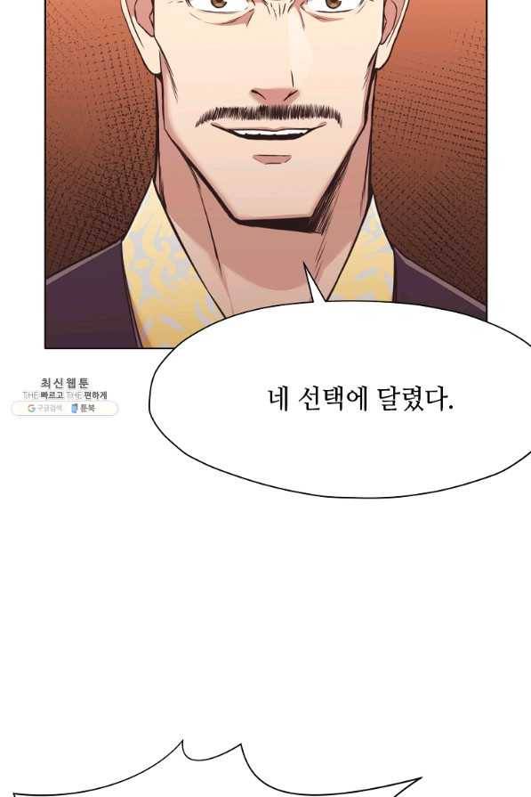 창천무신 56화 8
