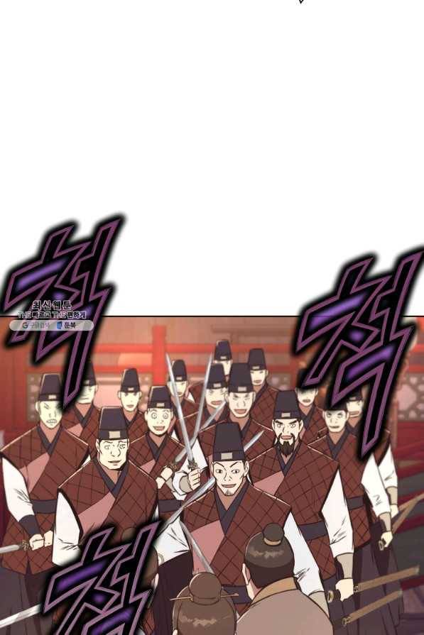 창천무신 56화 10