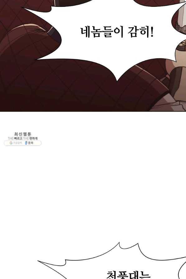 창천무신 56화 12