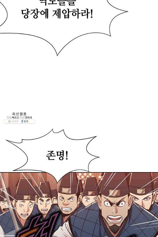 창천무신 56화 14