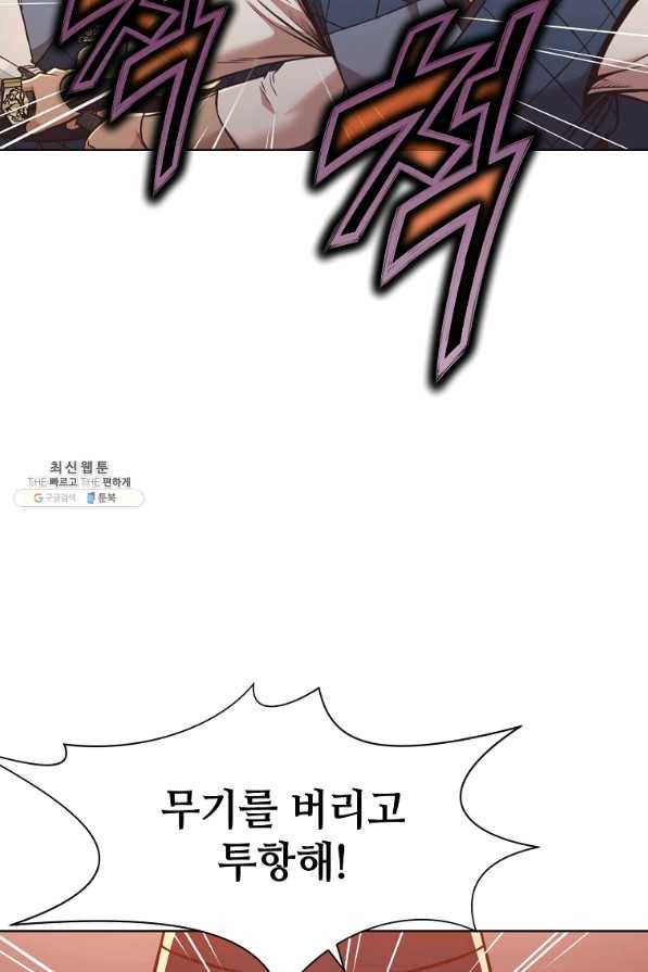 창천무신 56화 15