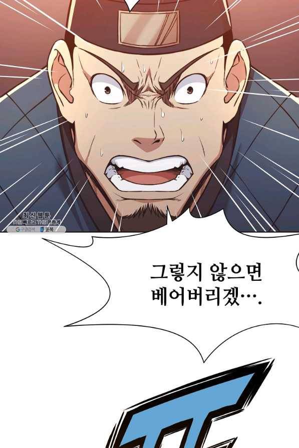 창천무신 56화 16