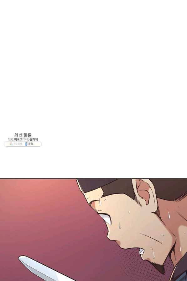 창천무신 56화 18