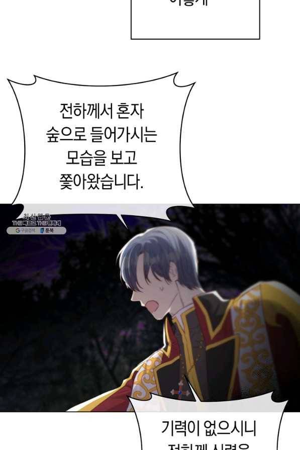 악당의 미학 52화 6