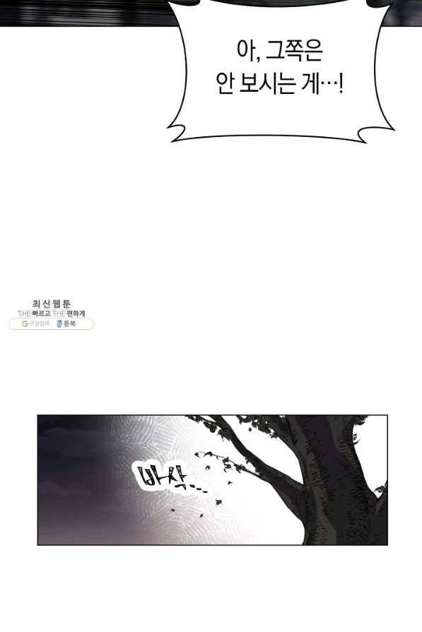 악당의 미학 52화 11