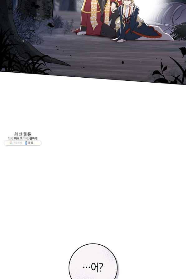 악당의 미학 52화 13