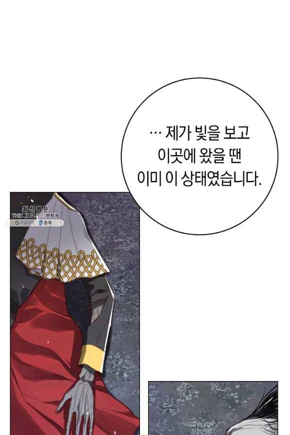 악당의 미학 52화 15