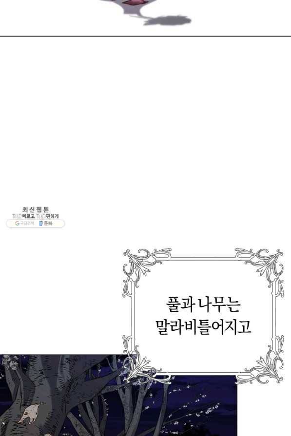 악당의 미학 52화 23