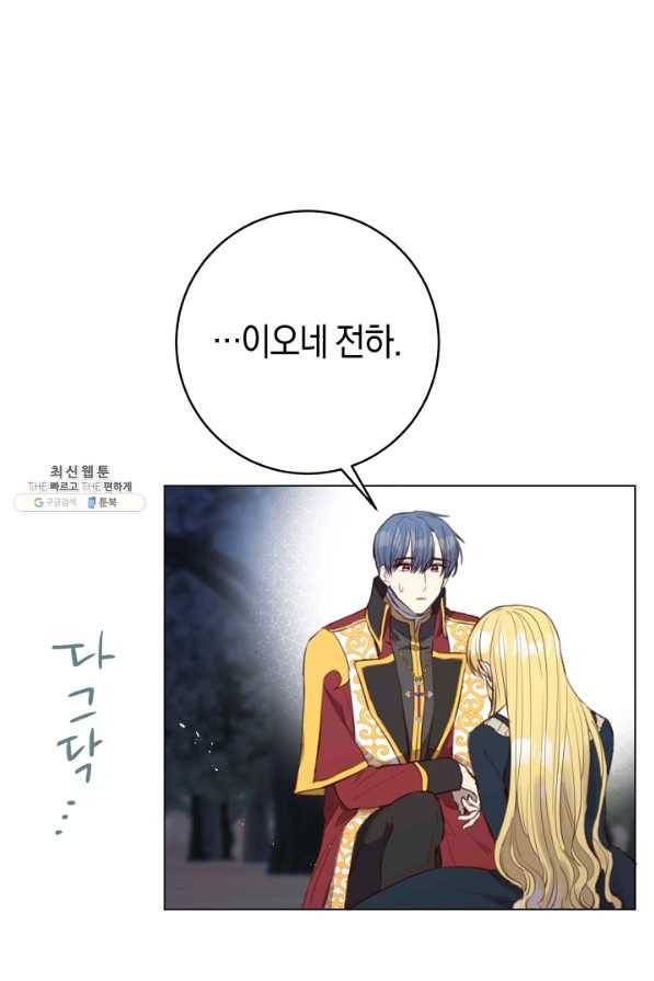 악당의 미학 52화 26