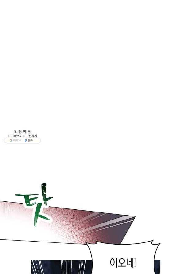 악당의 미학 52화 27