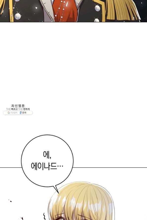 악당의 미학 52화 30