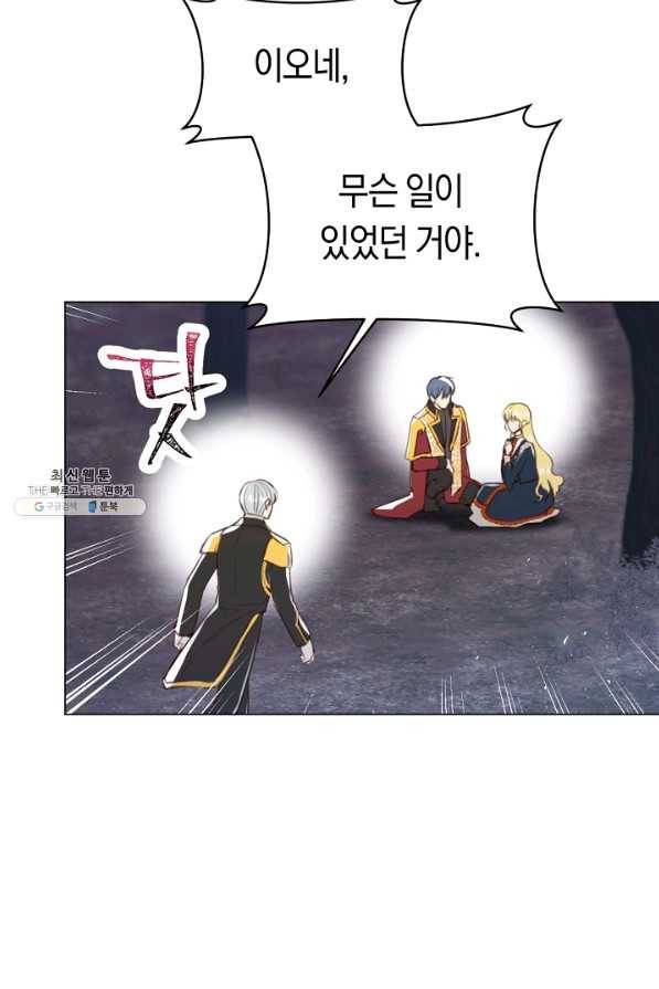 악당의 미학 52화 32