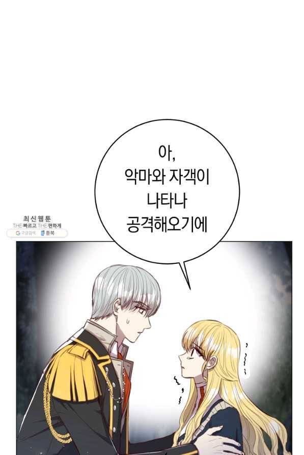악당의 미학 52화 33