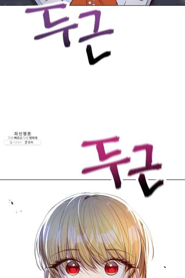 악당의 미학 52화 39