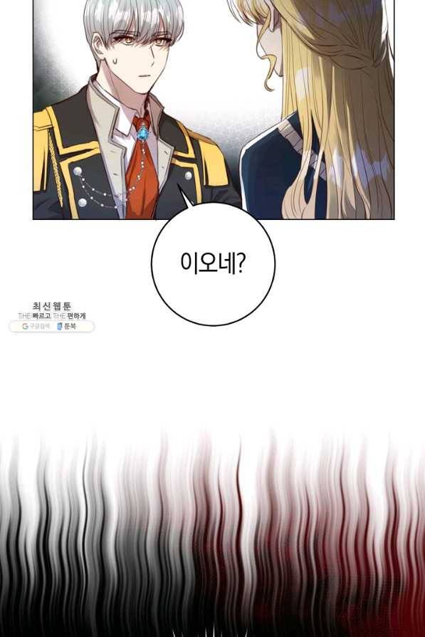 악당의 미학 52화 42