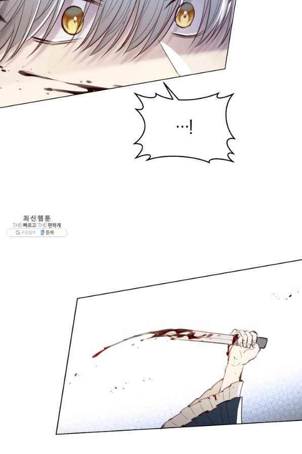 악당의 미학 52화 49