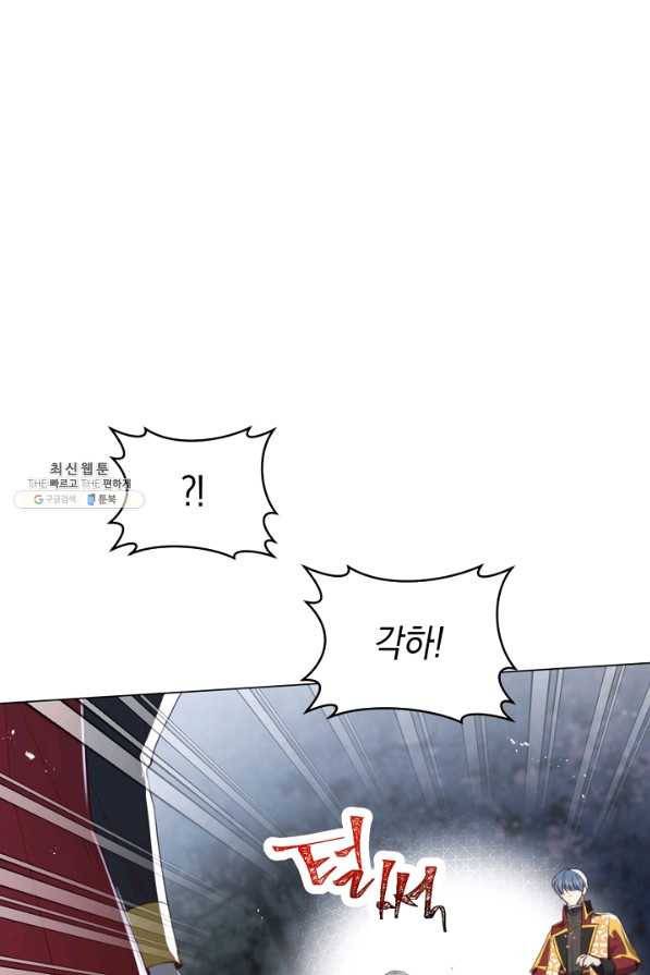 악당의 미학 52화 50