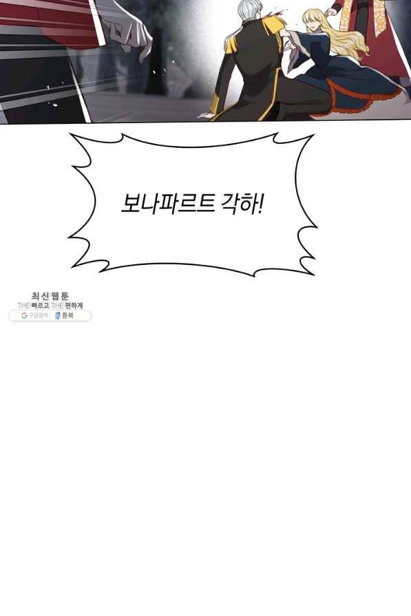 악당의 미학 52화 51